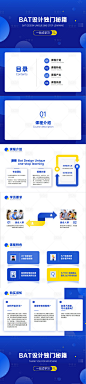 互联网产品宣传教育课程介绍PPT-源文件