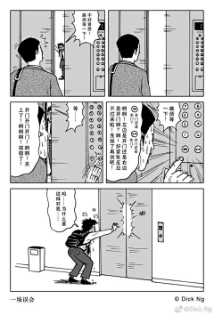 米田主动设计采集到DRAW_脑洞小漫画