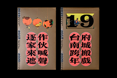 大亨堡采集到画册