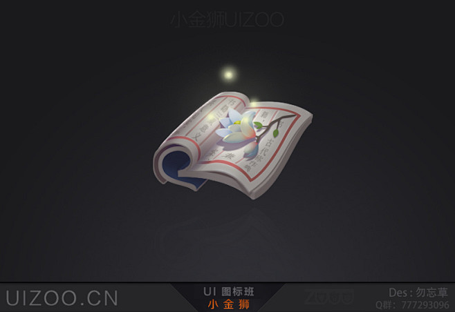 2018年小金狮网络图标班同学们毕业作品...