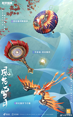 关鑫啊采集到道具海报
