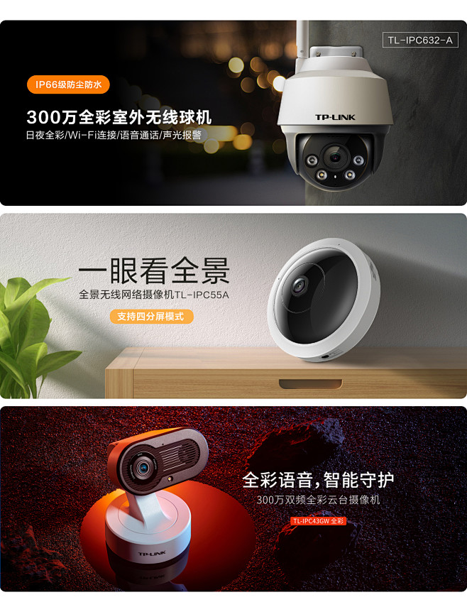 TP-LINK无线监控摄像头家用 300万高清监控器室内吸顶半球智能网络摄像机360度全景旋转云台版 300万超清 WIFI/网线版【六倍变焦 ...