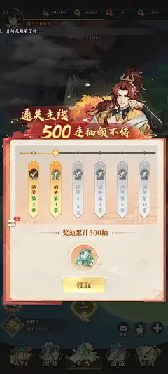 元尊-游戏截图-GAMEUI.NET-游戏UI/UX学习、交流、分享平台