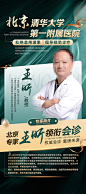 专家简介-源文件