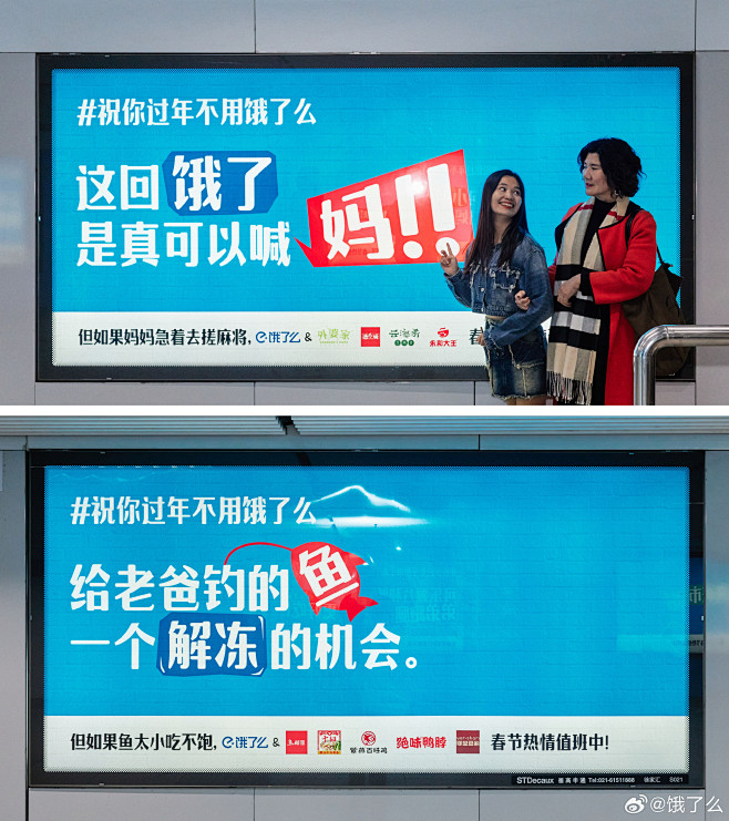 @饿了么 的个人主页 - 微博