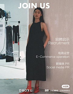oosleep0采集到招聘海报
