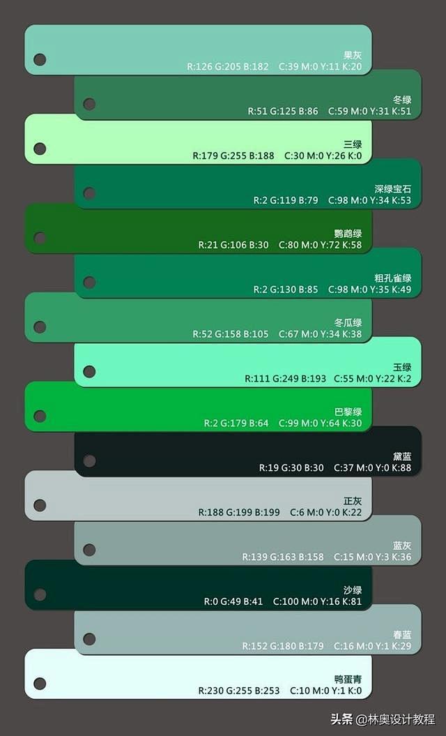 中国传统配色色卡全集