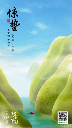 陈子言°|采集到24节气