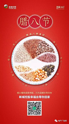 YINJIWAN采集到节气节日海报