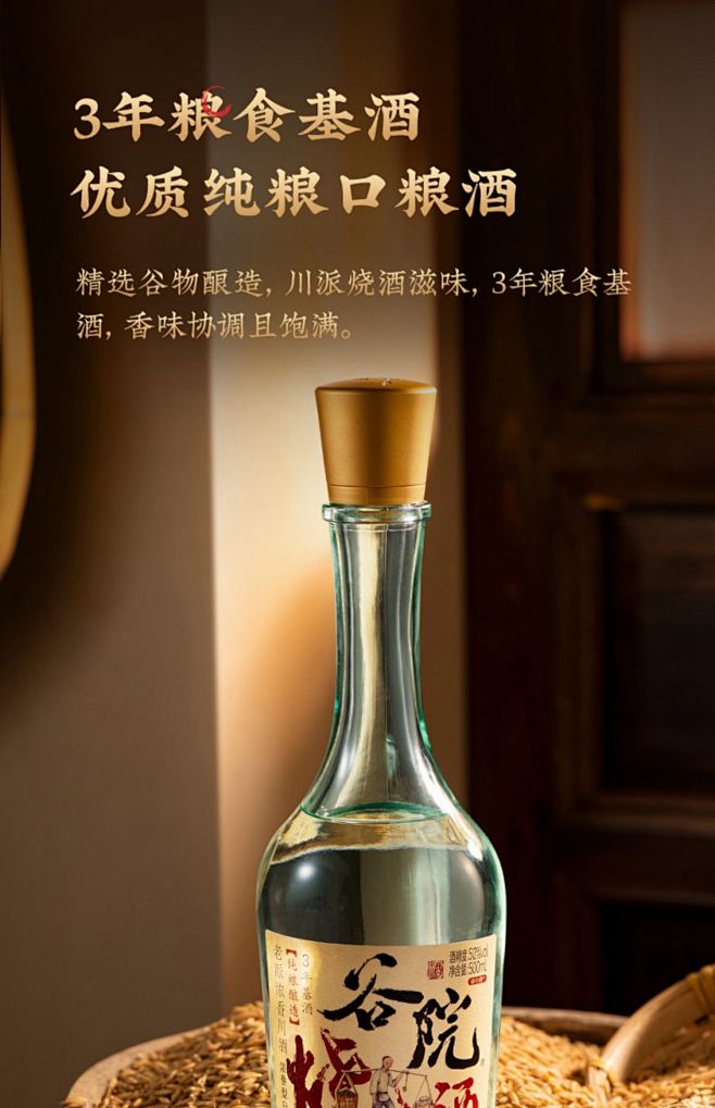 商品详情页