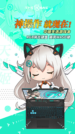💋sika采集到华硕天选2020年首发