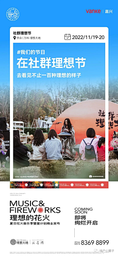 靳文彬采集到地产微信价值点系列稿