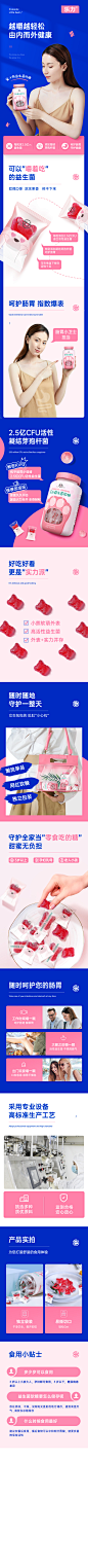 益生菌软糖
