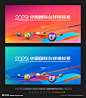 台球比赛