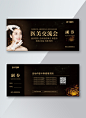 医美整形VIP美容高端代金券门票卡券会员卡