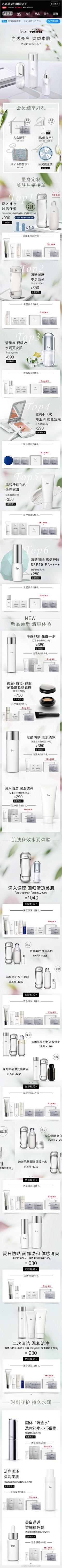 小`ωēng采集到美妆类目