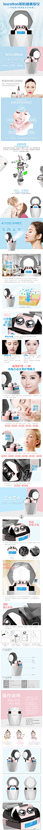 详情页设计—简约科技风—女性之美