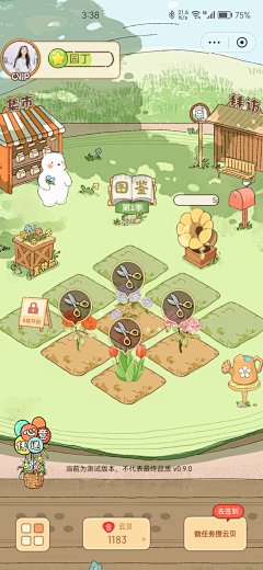 少年唯特采集到社交app
