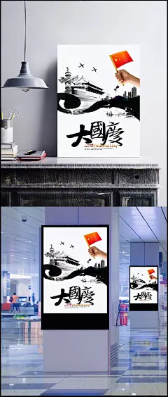 国庆爱国海报背景素材|国庆背景,国庆海报,爱国,爱国背景,爱国海报,海报背景,国庆节,十一,海报,传统,水墨画,背景素材,国旗,商务/科技,背景图