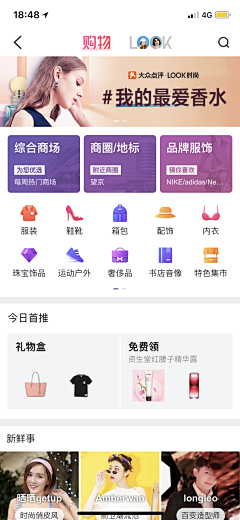 MMRwE_咩采集到app_电商_首页