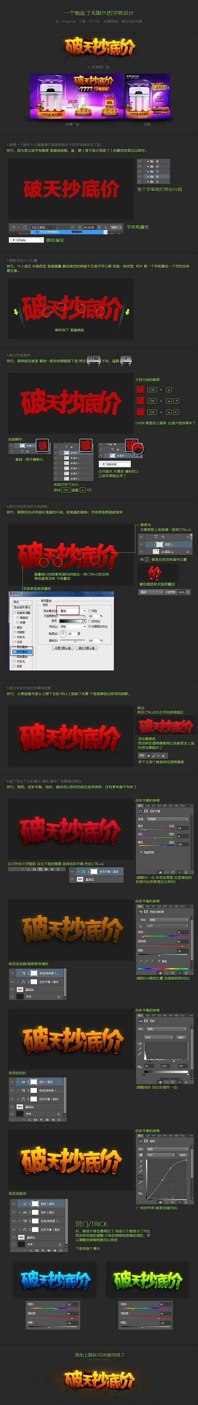 很实用的一个字体设计教程 - 经验交流 ...