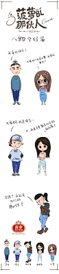 1漫画第一炮《人物介绍篇》