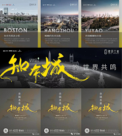 BeWaterMyFriends采集到地产——长图/留白/N宫格