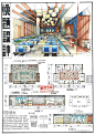 四方手绘环艺室内设计快题学员作品