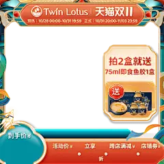 燕窝 双11主图 古风国潮 敦煌 