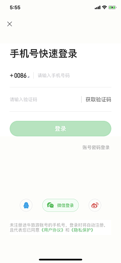 灰机稿采集到app