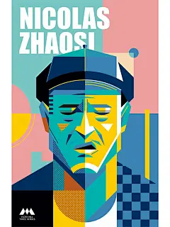 天空之城的下水道