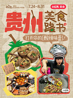 我爱小幺鸡采集到素材借鉴