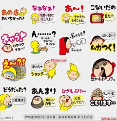 line贴图表情包漂亮的黄色43 |Pretty Yellow 43 让|Lets enliven a conversation happily@飞天胖虎