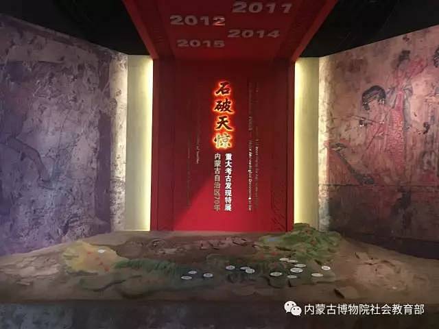 约起来！①内蒙古展览馆庆自治区70周年展...