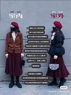 哼不开心采集到今天穿啥