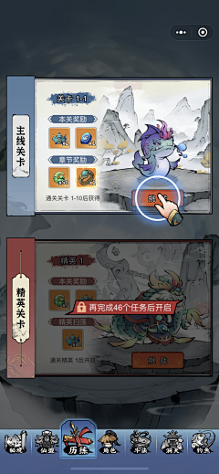 鬼心君采集到中国风 UI