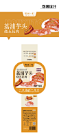 拾遗×敬民一村&拾遗×挖贝贝 | 食品插画包装设计-古田路9号-品牌创意/版权保护平台