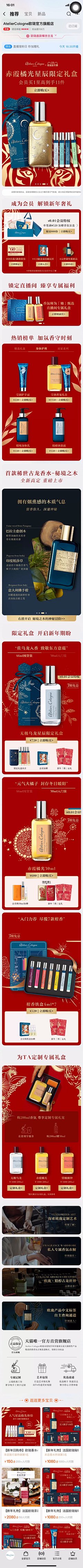赶脚哦采集到香水