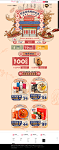 预售拉面说-拉面说旗舰店-天猫Tmall.com