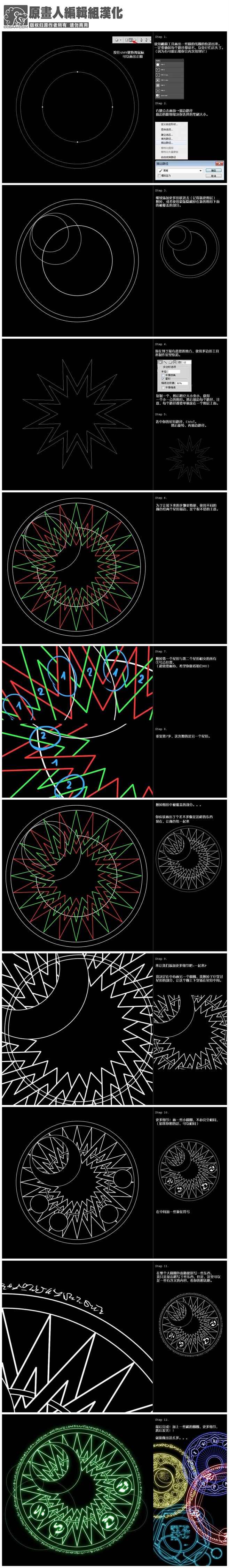 【汉化】【魔法阵教程】这个方法感觉更方便...