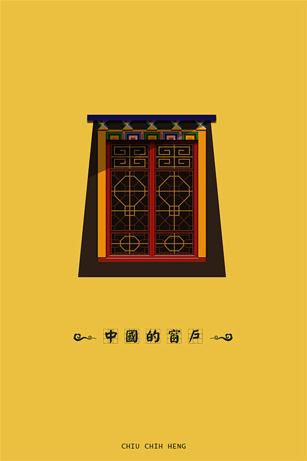 中国之窗，古色古香 - 治愈系图片 - ...
