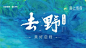 开课啦丨传奇定制暑期夏令营美好开启 : 暑假必须去野，传奇夏令营宝贝尽情嗨 去野 去释放骨子里的天性 去发现生活更多可能 去自由内心深处渴望 万科海上传奇 X 原舍 去野生活季之·「传奇定制暑期夏令营」 迎着炎炎夏风，律动开启 成长 不是补习班、成绩单里