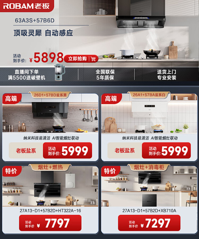 【老板CXW-260-27A13-D1】...
