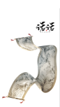 古风png素材