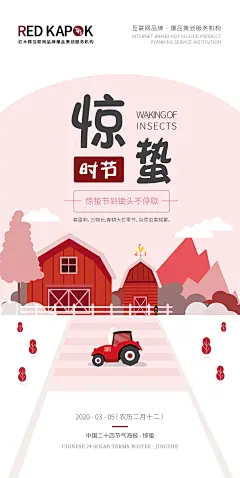 【红木棉·红木棉爆品策划服务机构】（二十四节气海报）全案型服务丨主流化品牌思维丨互联网爆品思维丨新零售裂变思维丨SQN爆品项目孵化体系丨全网霸屏丨战略规划丨落地营销丨微商海报丨平面海报丨朋友圈海报丨提案设计丨人物海报丨包装设计丨产品海报丨营销海报丨营销类型丨微信设计海报丨品牌海报丨品牌VIS视觉设计丨微商品牌策划丨广告图丨活动设计丨活动视觉丨欢迎私信了解与合作。