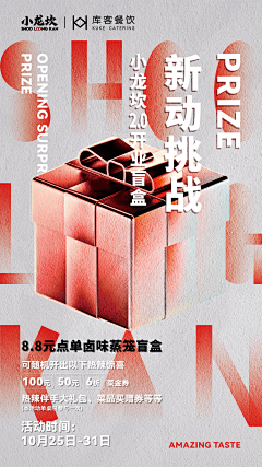 伦伦ing采集到抽奖