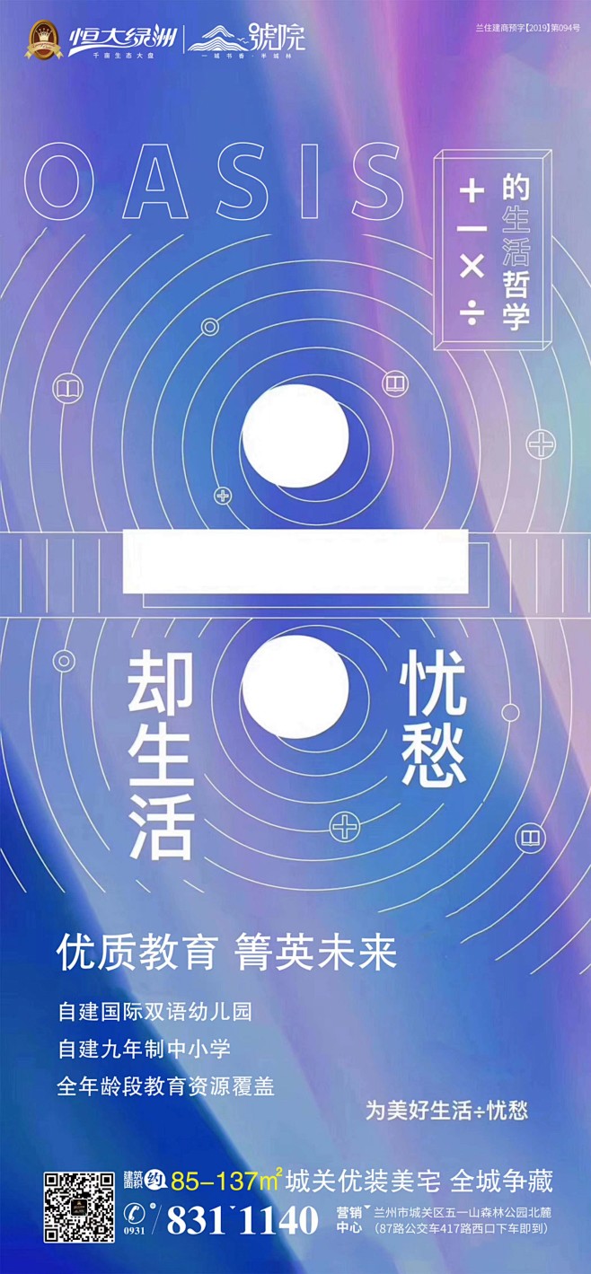 地产 价值点1