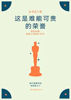 蓝橙色简约员工嘉奖人物海报 Stock Illustration – Canva
更多免费模板欢迎访问 Canva (www.canva.cn)