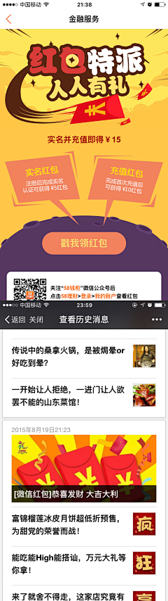 李雨寒采集到app