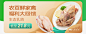 生鲜banner水果banner
